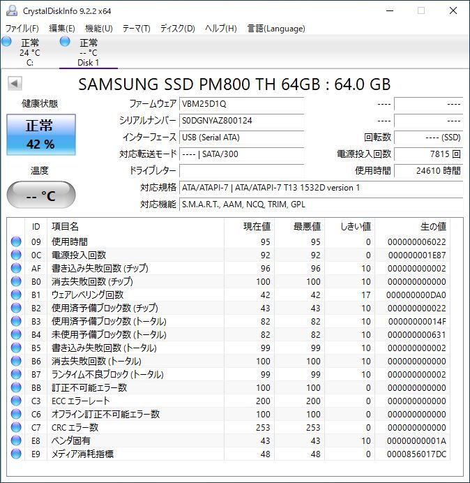 【中古 SMARTエラー無し 送料無料】SAMSUNG SATA SSD PM800 TH 64GBx4台セットの画像5
