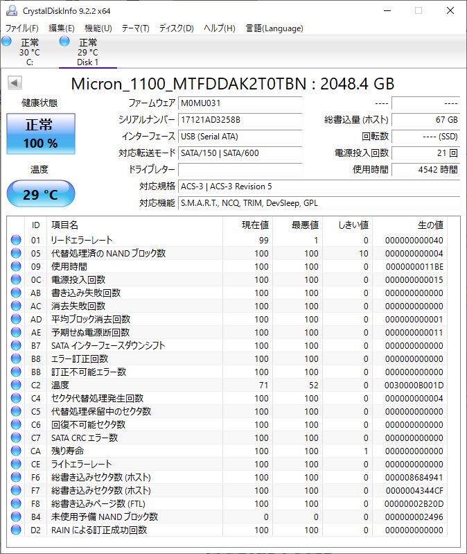 【中古】Micron 1100 SATA SSD 2048GB 2T MTFDDAK2T0TBN-1AR1ZABYY SMART正常⑦_画像3
