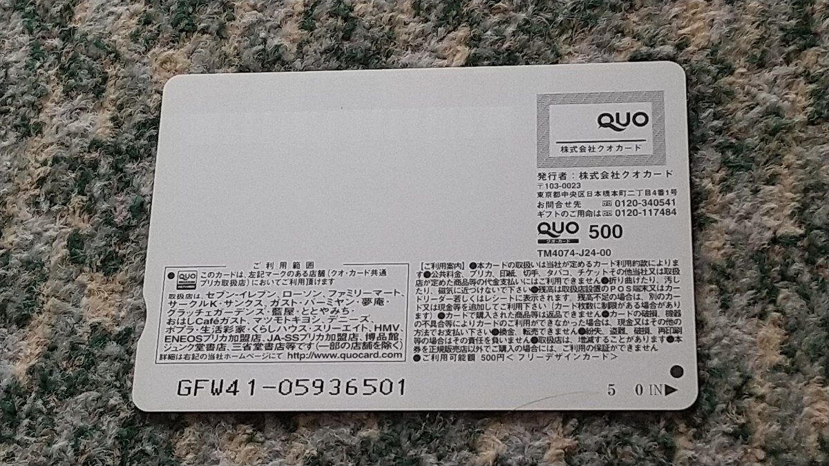 村上友梨　Murakami Yuri　ＥＮＴＡＭＥ　エンタメ　ＱＵＯカード　クオカード　５００　【送料無料】_画像9