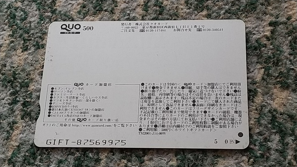  Sakura Taisen illustration : wistaria island ..QUO card QUO card 500 [ free shipping ]