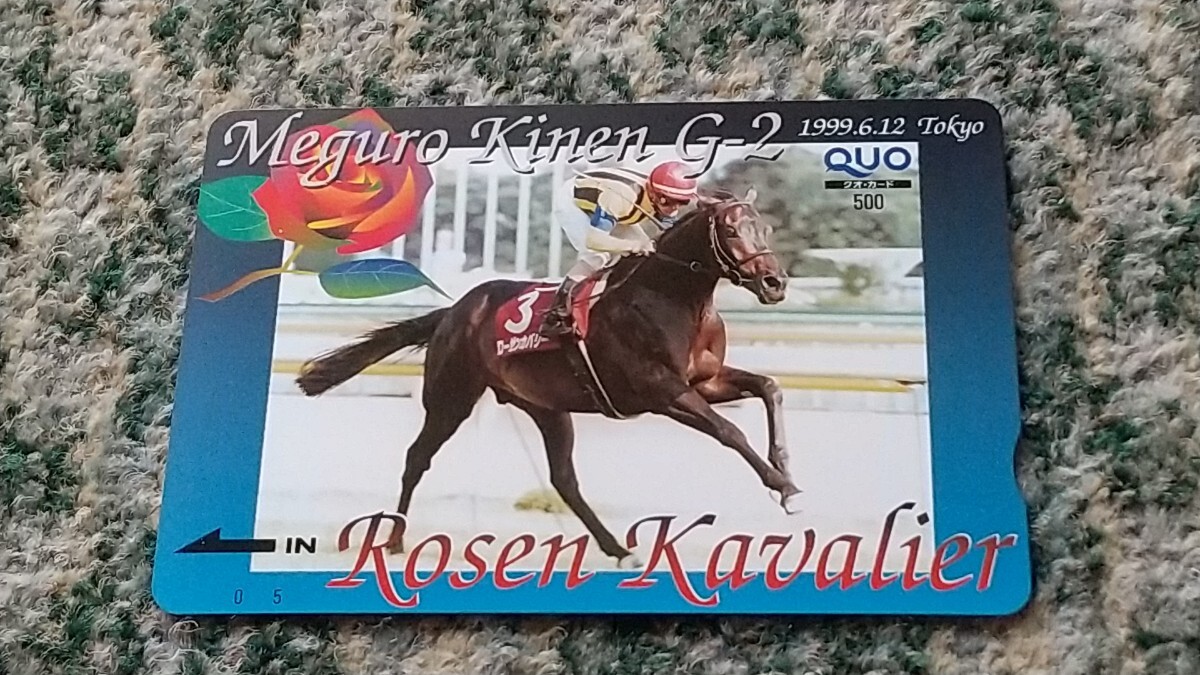 競馬 ローゼンカバリー Rosen Kavalier 第１１３回 目黒記念 GⅡ 1999.6.12 ＱＵＯカード クオカード ５００ 【送料無料】の画像1