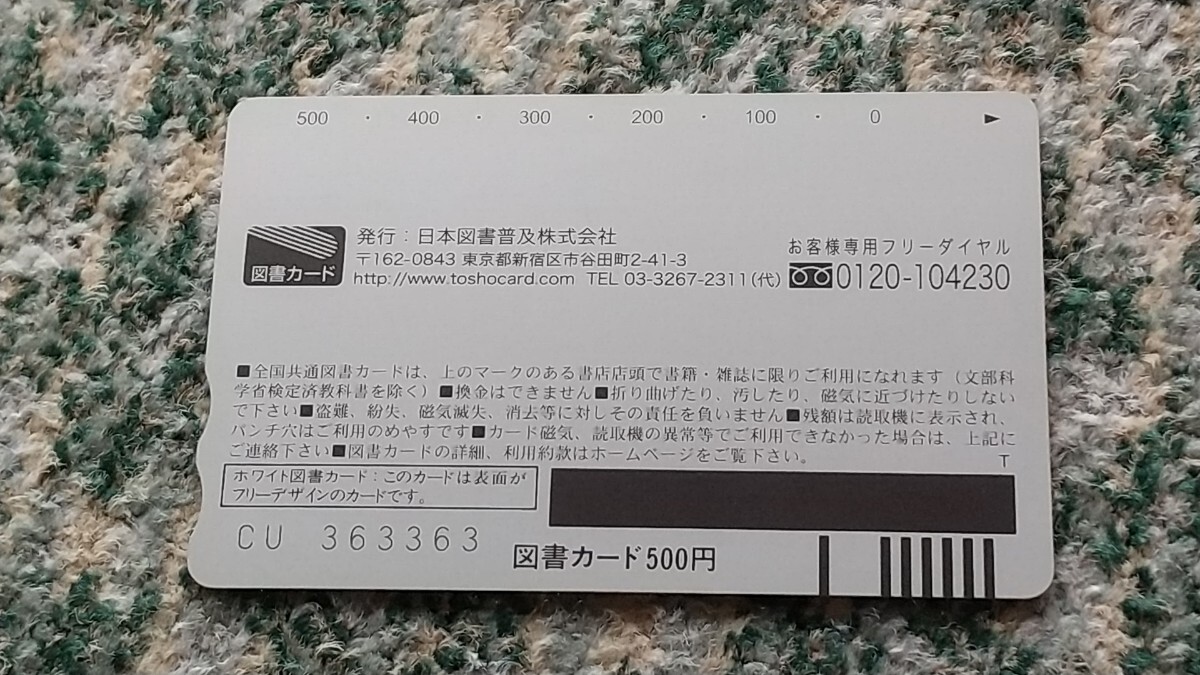 Ｎｅｗ Ｔｙｐｅ　THE MOVING PICTURES MAGAZINE　図書カード　５００円　【送料無料】_画像9