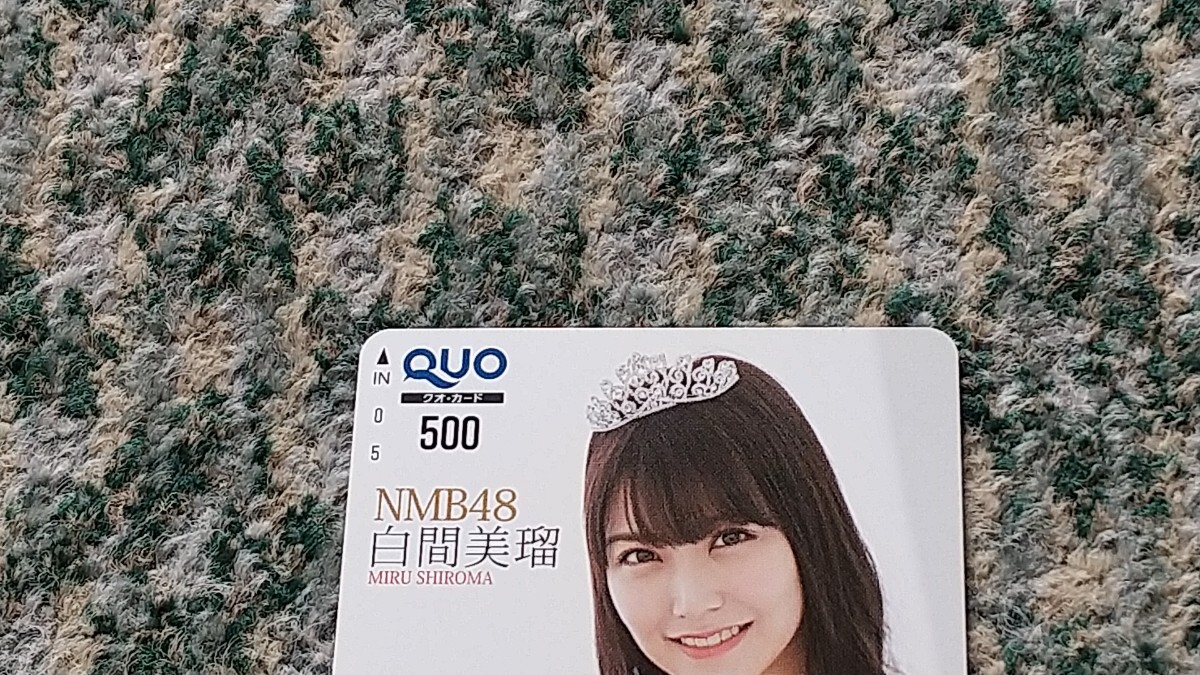 白間美瑠　MIRU SHIROMA　ＮＭＢ４８　ＢＯＭＢ ボム　ＱＵＯカード　クオカード　５００　【送料無料】_画像2