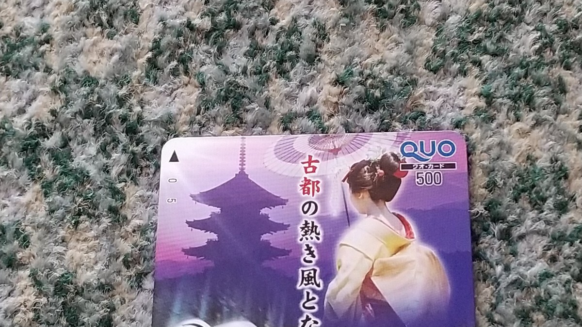 競輪　京都向日町競輪場　開設６０周年記念（ＧⅢ）平安賞　ＱＵＯカード　クオカード　５００　【送料無料】_画像2