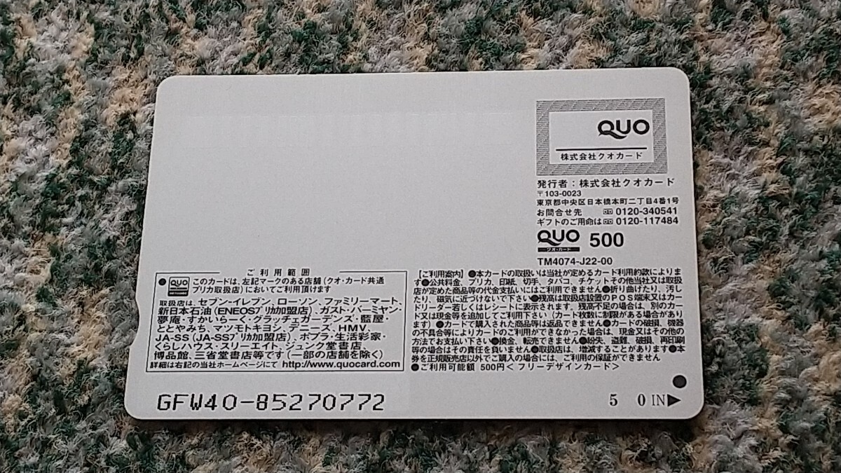 競輪　岸和田競輪場　岸和田城　ＱＵＯカード　クオカード　５００　【送料無料】_画像9