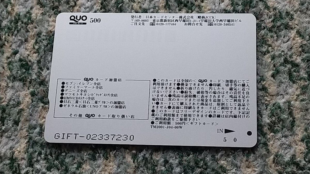 競艇　戸田競艇　水上の格闘技 ＫＹＯＴＥＩ　ＱＵＯカード　クオカード　５００　【送料無料】_画像9