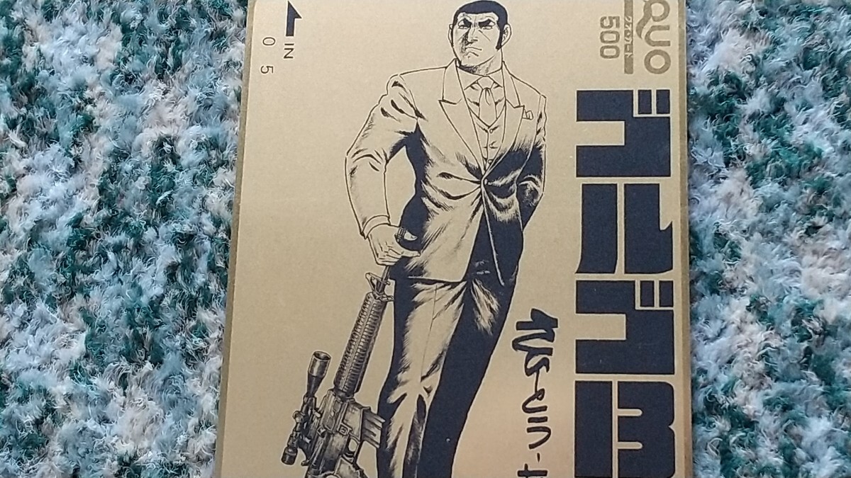  Golgo 13....*... Gold QUO карта QUO card 500 [ бесплатная доставка ]