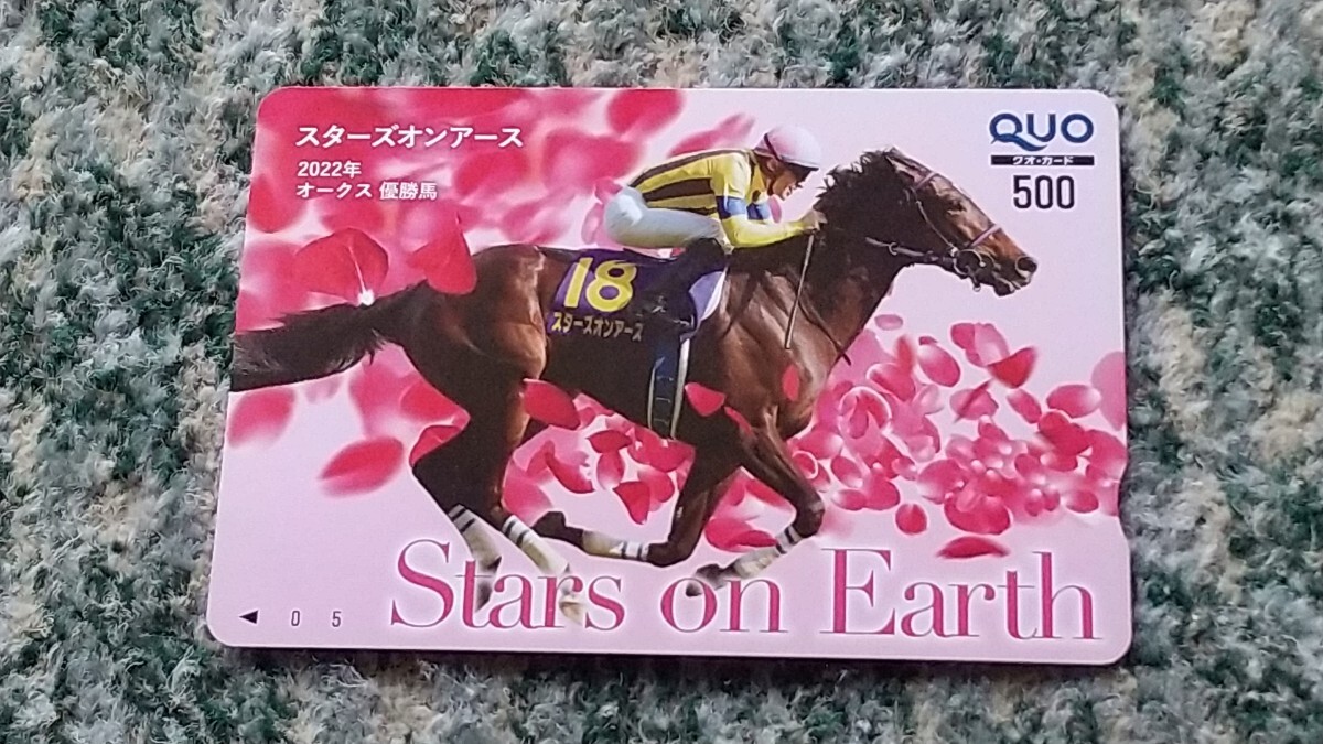 競馬　スターズオンアース　Stars on Earth　2022年 オークス 優勝馬　ＱＵＯカード　クオカード　５００　【送料無料】_画像1