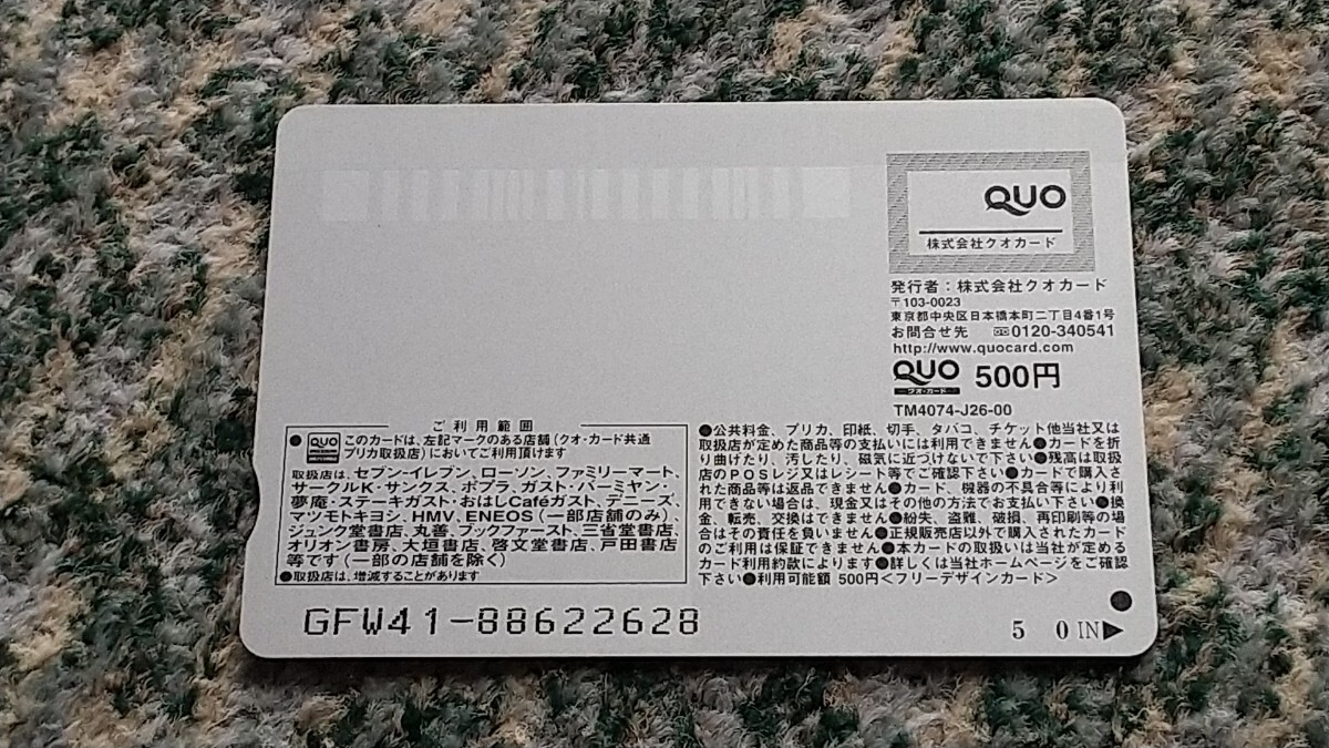  белый камень лен .Shiraishi Mai ENTAMEentameQUO карта QUO card 500 [ бесплатная доставка ]