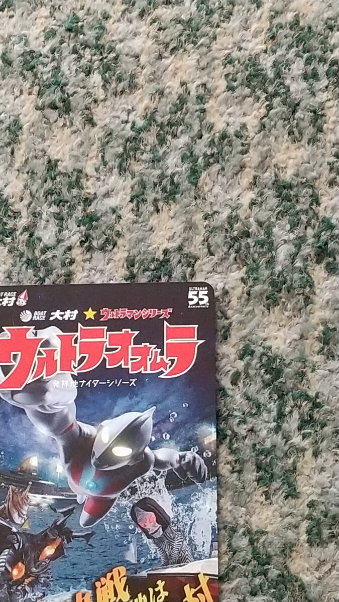 競艇 BOAT RACE大村 ウルトラオオムラ 決戦の地は大村 ＱＵＯカード クオカード ５００ 【送料無料】の画像6