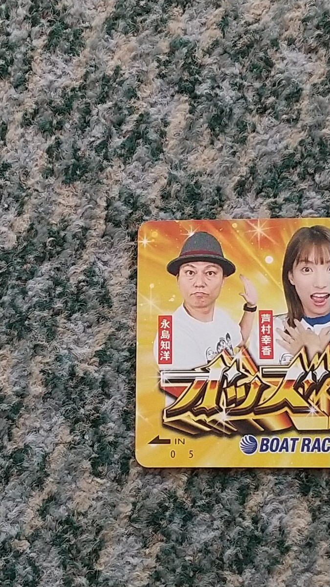 競艇 BOAT RACE下関 オッズタイム 永島知洋・芦村幸香・内山信二 ＱＵＯカード クオカード ５００ 【送料無料】の画像2