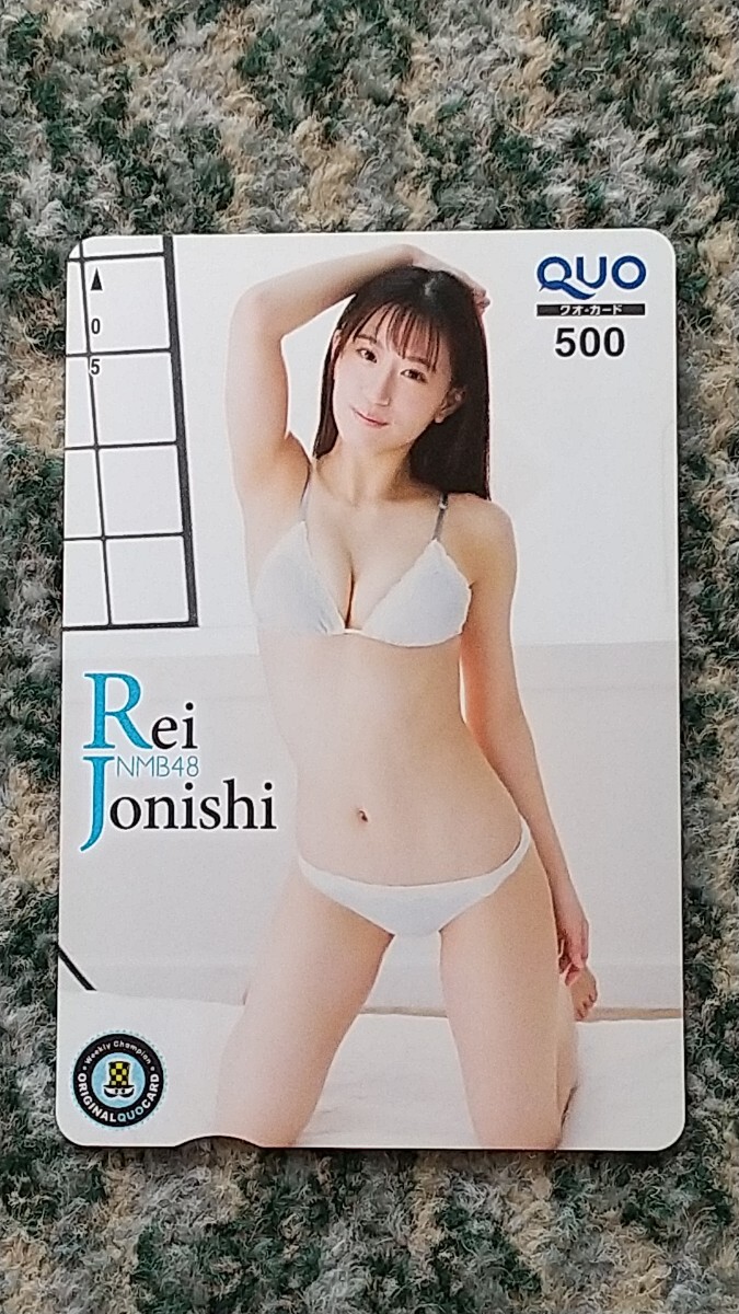 上西怜　Rei Jonishi　ＮＭＢ４８　週刊少年チャンピオン　ＱＵＯカード　クオカード　５００　【送料無料】_画像1