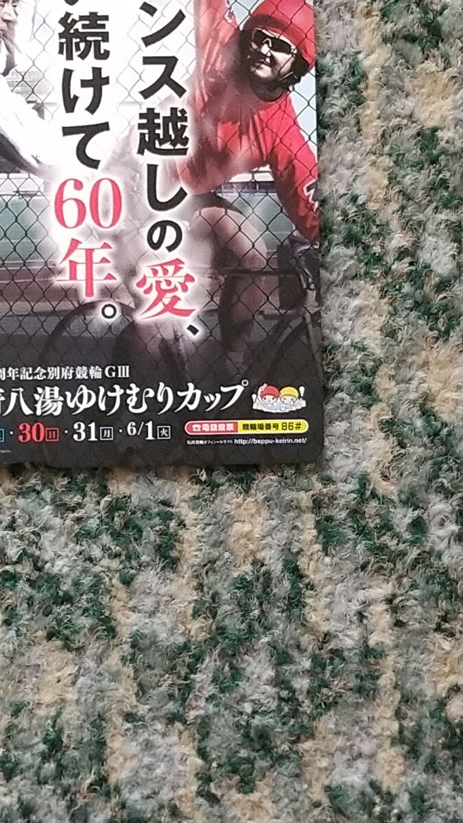 競輪 開設６０周年記念 別府競輪ＧⅢ 別府八湯ゆけむりカップ ＱＵＯカード クオカード ５００ 【送料無料】の画像8