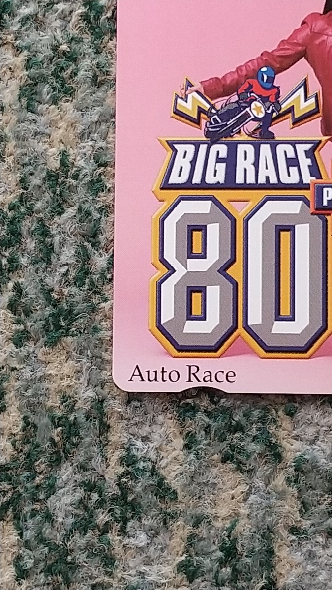  авто гонки AUTO RACE BIG RACE + PLUS 80 Sato ..QUO карта QUO card 500 [ бесплатная доставка ]