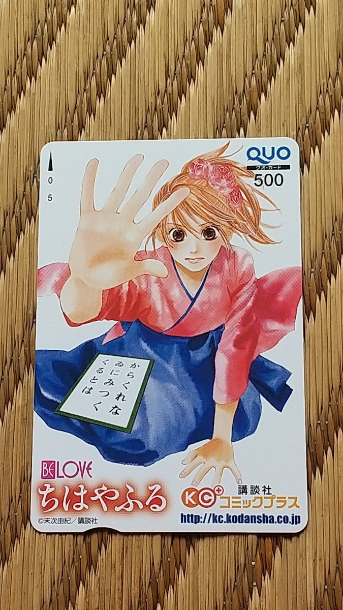 chi is ...BE LOVE.. company comics plus QUO card QUO card 500 [ free shipping ]