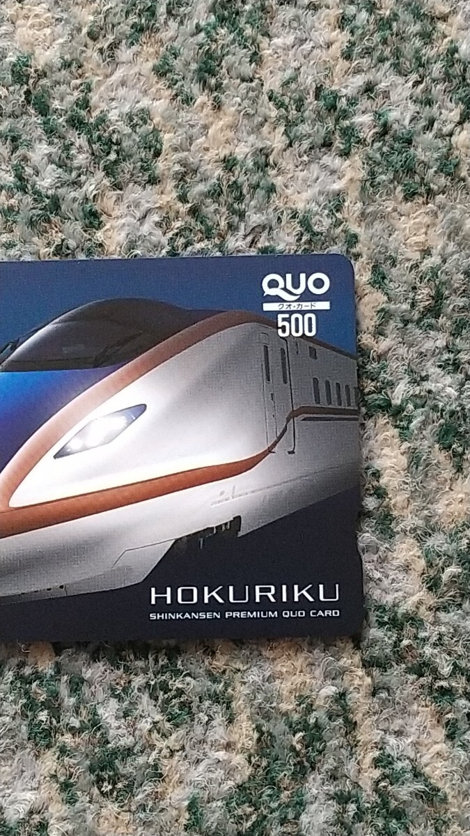 北陸新幹線 ＨＯＫＵＲＩＫＵ SHINKANSEN PREMIUM ＱＵＯカード クオカード ５００ 【送料無料】の画像4