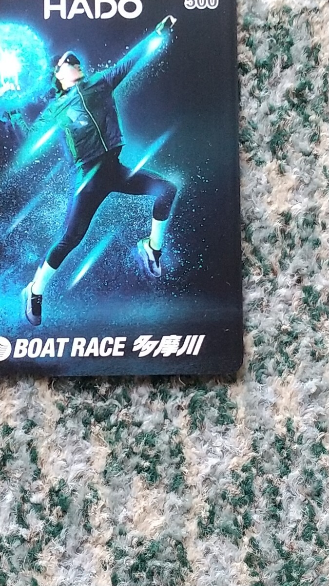 競艇 BOAT RACE多摩川 ＨＡＤＯ ＱＵＯカード クオカード ５００ 【送料無料】の画像8