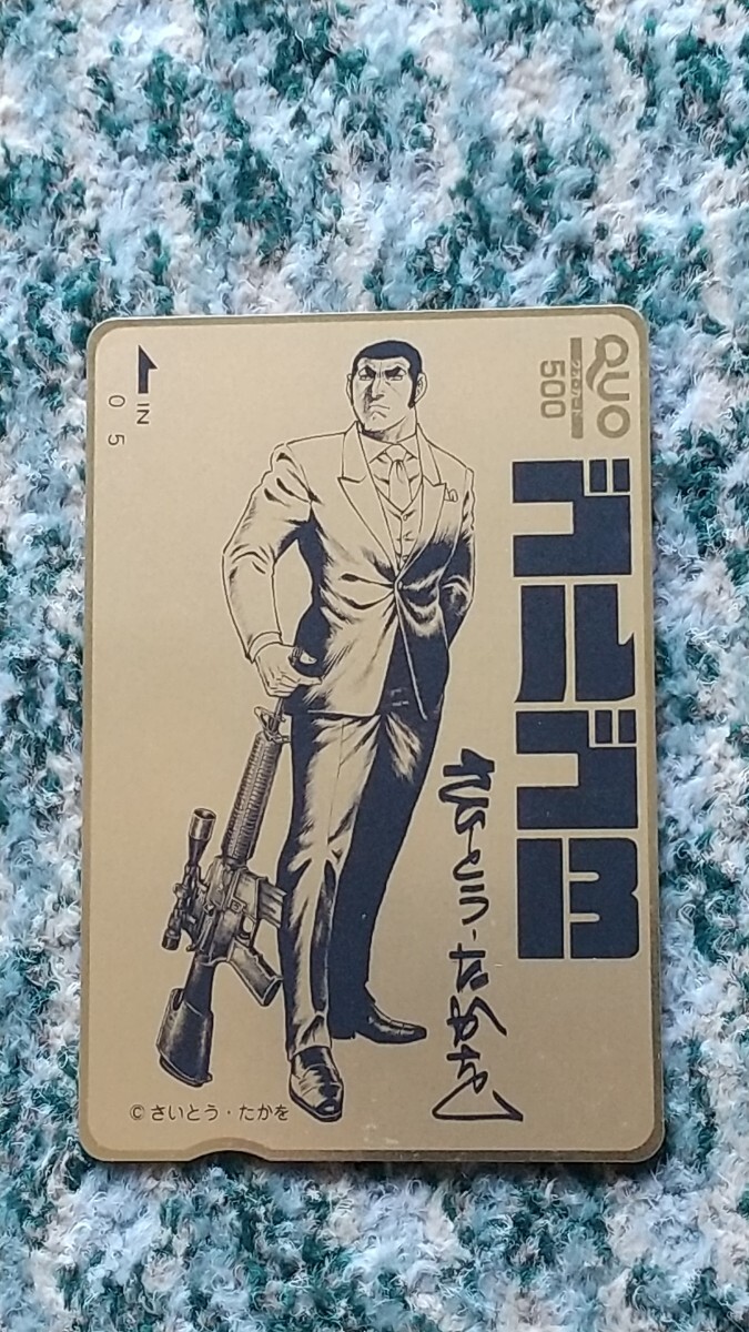  Golgo 13....*... Gold QUO карта QUO card 500 [ бесплатная доставка ]