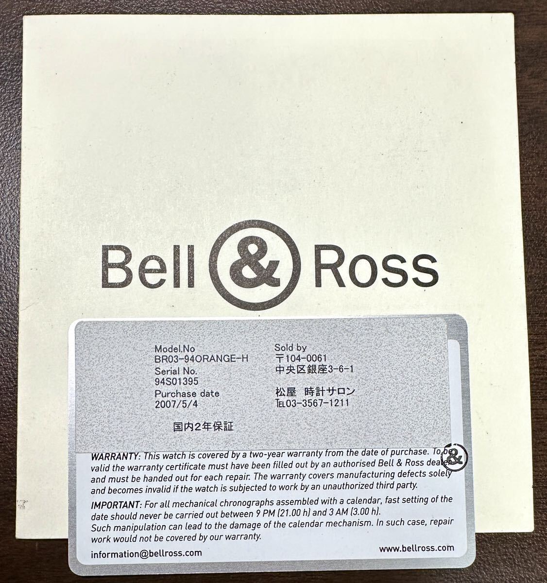 1円〜 Y 希少 限定品 Bell&Ross ベル&ロス アビエーション BR03-94-S リミテッドエディション クロノグラフ メンズ 自動巻き 時計622638934の画像10