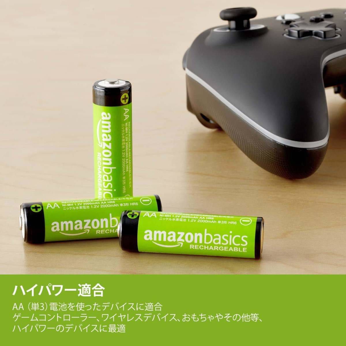 【新品】Amazonベーシック 充電池 充電式ニッケル水素電池 単3形4個セット 最小容量2400mAh 約400回使用可能