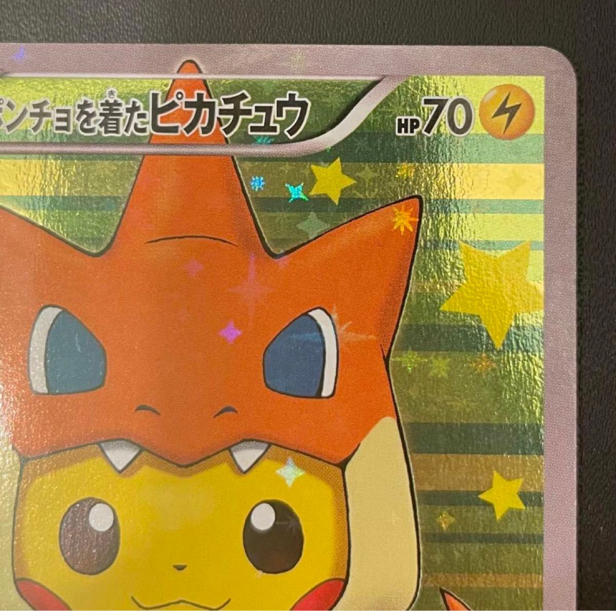 ポンチョを着たピカチュウ メガリザードンY 208/XY-P リザードン ポンチョを着たピカチュウ メガリザードンY 208/XY-P リザードン