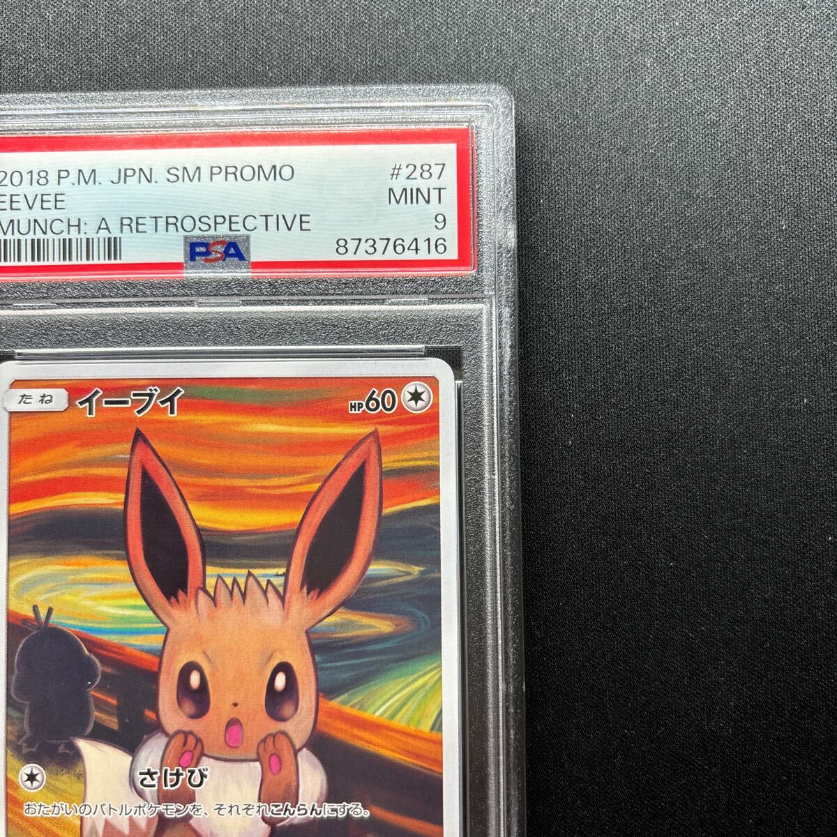 PSA9 moon ki-bi moon k exhibition promo 