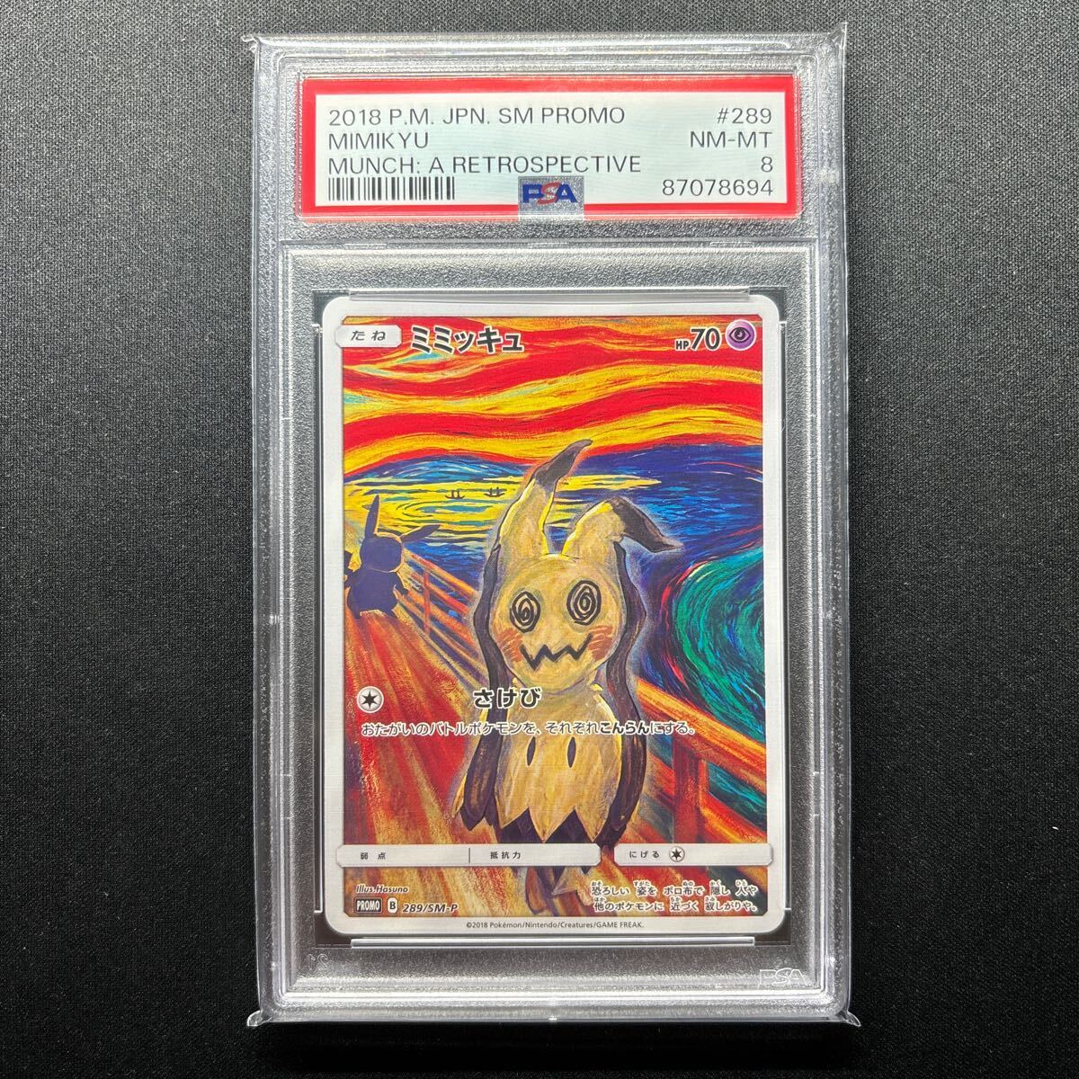 真贋鑑定付 ムンク ミミッキュ PSA8 さけび プロモ 289/SM-P MUNCH MIMIKYU PROMO ピカチュウ イーブイ コダック psa10 psa9 Pokemonの画像1