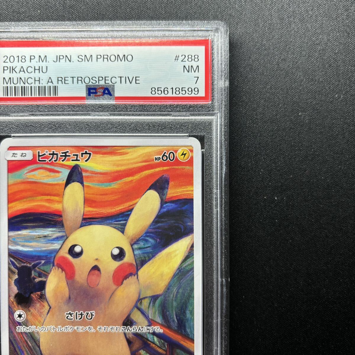 真贋鑑定付 ムンク 展 ピカチュウ PSA7 さけび プロモ 288 ゴッホ MUNCH PIKACHU PROMO SCREAM Retrospective Japanese psa10 psa9 Pokemon_画像4