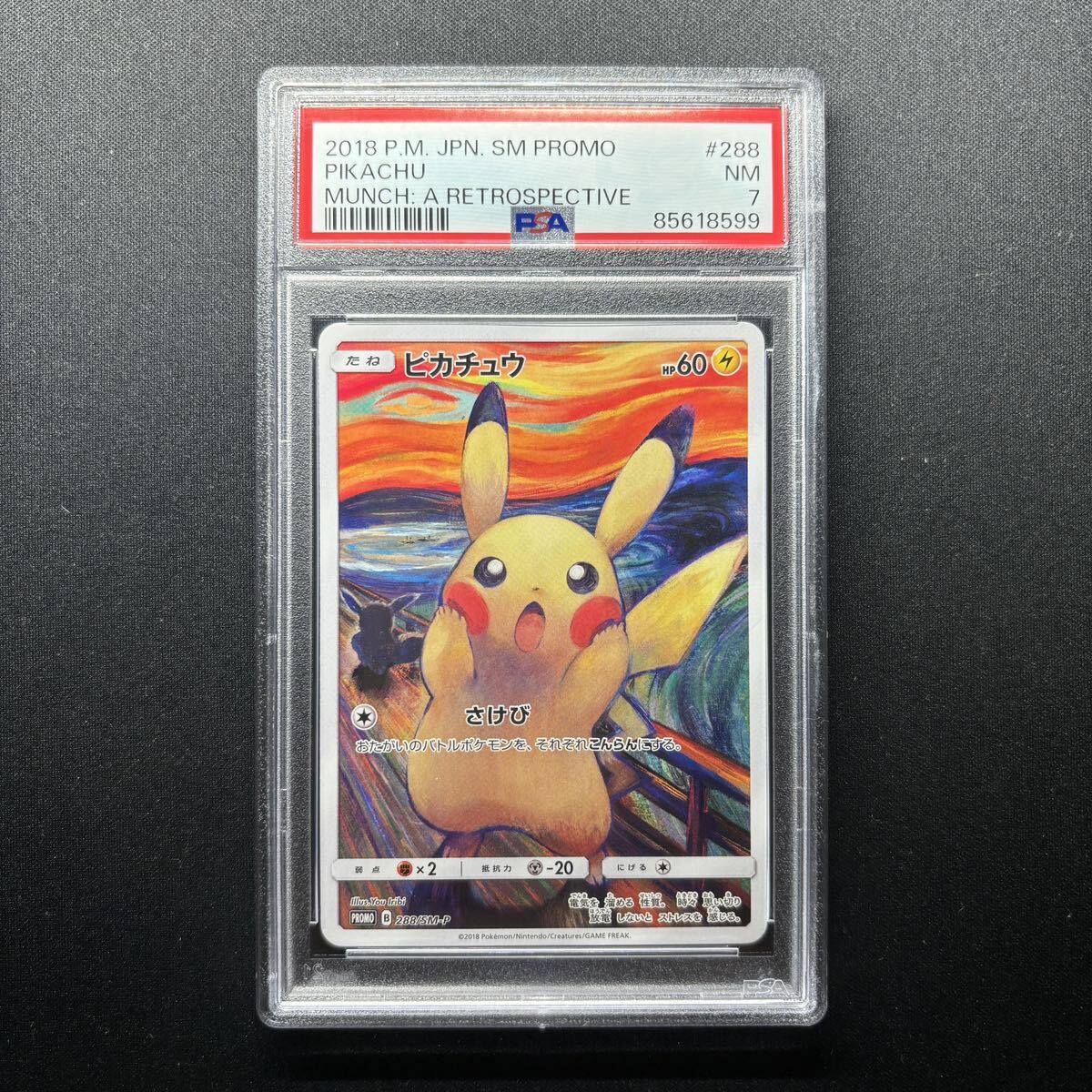 真贋鑑定付 ムンク 展 ピカチュウ PSA7 さけび プロモ 288 ゴッホ MUNCH PIKACHU PROMO SCREAM Retrospective Japanese psa10 psa9 Pokemonの画像1