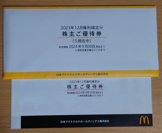 最新 未使用 マクドナルド 株主優待券 6冊（6枚綴り） 送料込の画像1