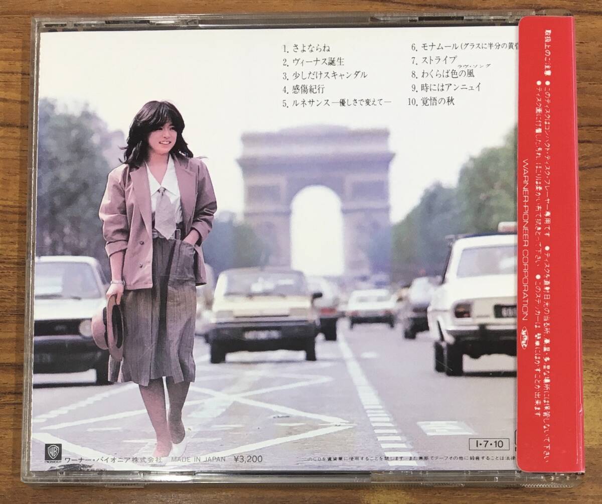 ジャンク 中森明菜 - NEW AKINA エトランゼ CD 32XL-95 シール帯 …h-2606 Akina Nakamori 旧規格 税表記なしの画像2