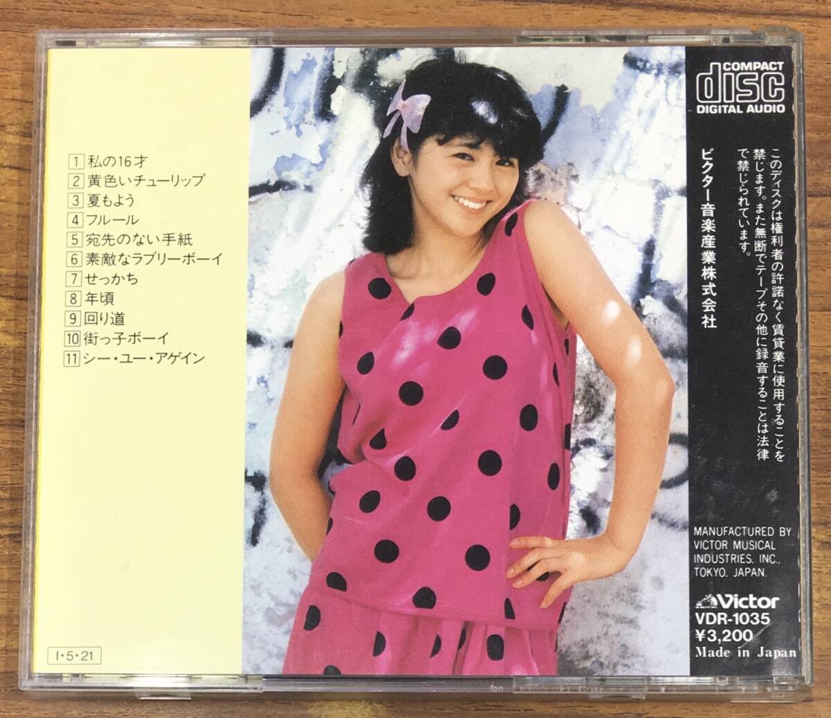 小泉今日子 - マイ・ファンタジー KYOKO I VDR-1035 CD …h-2600 他 旧規格 税表記なし_画像2