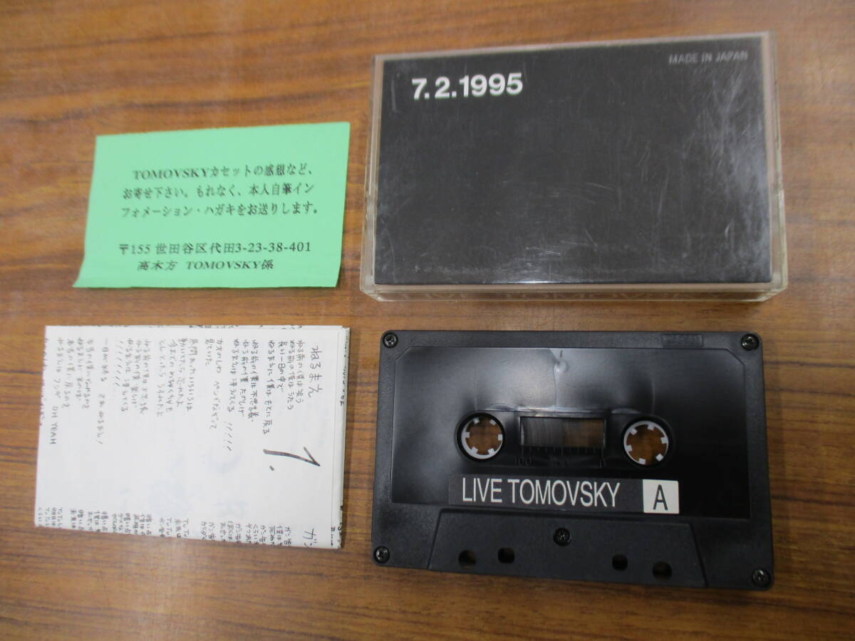 RS-6046【カセットテープ】歌詞カードあり / トモフスキー TOMOVSKY LIVE 7.2.1995 / 大木知之 カステラ / cassette tape_画像1