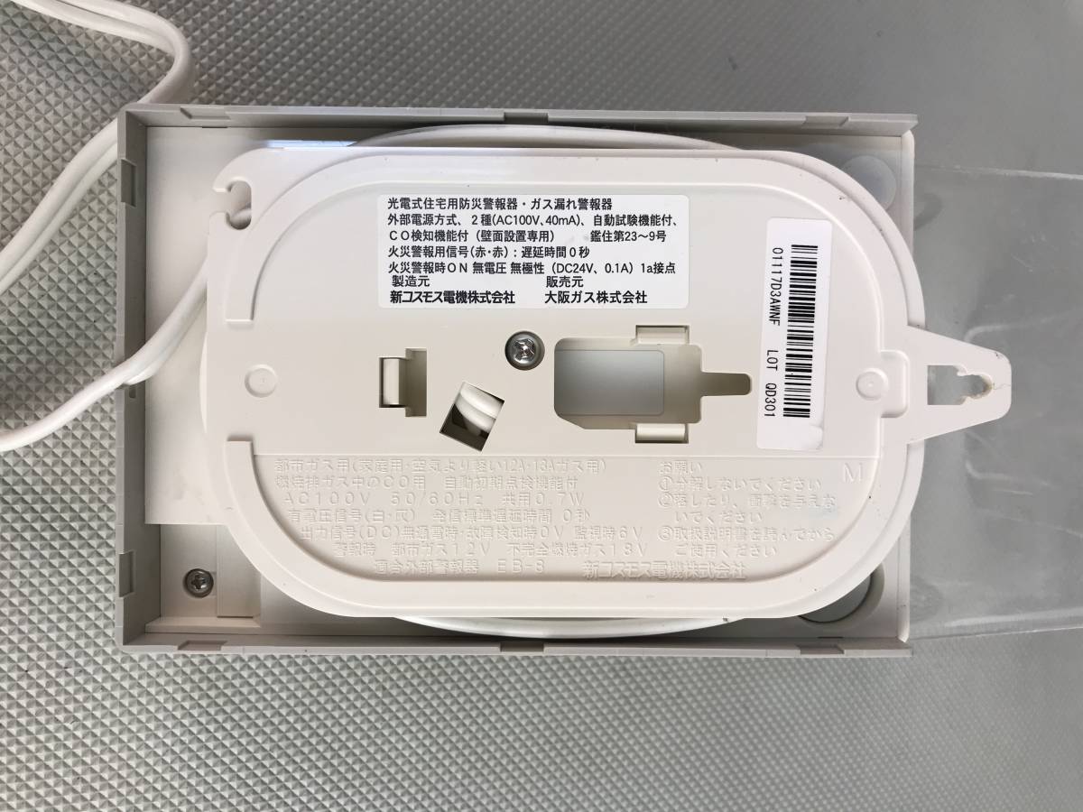 A95440 Osaka gas .... light electro- type housing for disaster prevention alarm vessel gas leak alarm vessel automatic examination with function 101-0501A home use fire alarm electrification OK