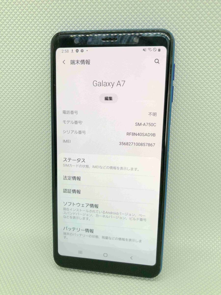 OK9123○galaxy ギャラクシー A7 スマートフォン スマホ 携帯電話 64GB SM-A750C android 本体 判定○ 初期化済 【保証あり】240419_画像3