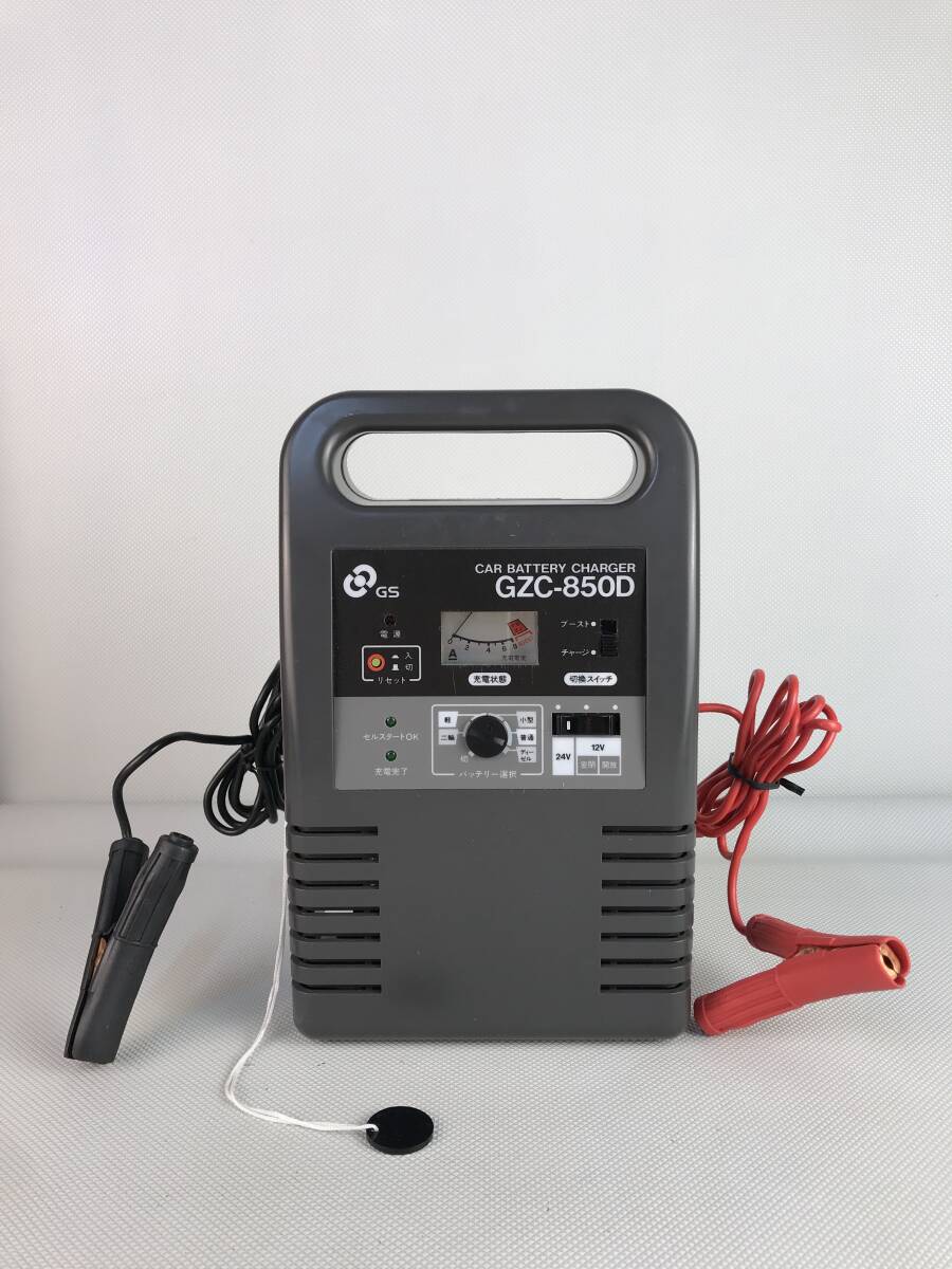 A10397○日本電池 CAR BATTERY CHARGER カーバッテリーチャージャー GZC-850 自動車用 充電器 ブースト 【保証あり】 240423の画像1