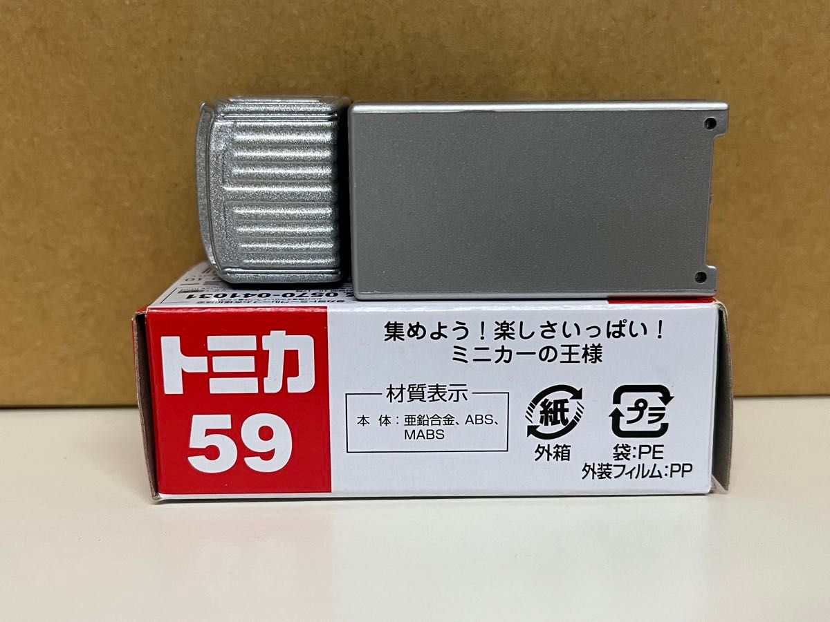 廃番 絶番 トミカ いすゞエルフ佐川急便 No.59-4 赤箱 ベトナム製 開封品