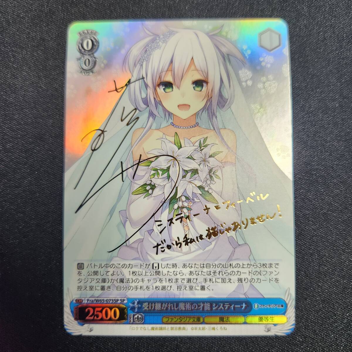 ws ヴァイスシュヴァルツ 受け継がれし魔術の才能 システィーナ ws ヴァイスシュヴァルツ 受け継がれし魔術の才能 システィーナ