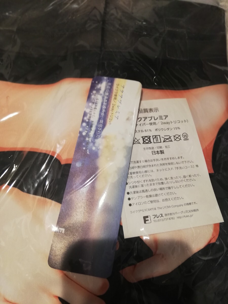 クレスタ 呉マサヒロ 清楚っぽいけど実はエロい図書委員の先輩 抱き枕カバー 未開封品(抱き枕)|売買されたオークション情報、Yahoo!オークション(旧ヤフオク!) の商品情報をアーカイブ公開 - オークファン(aucfan.com)