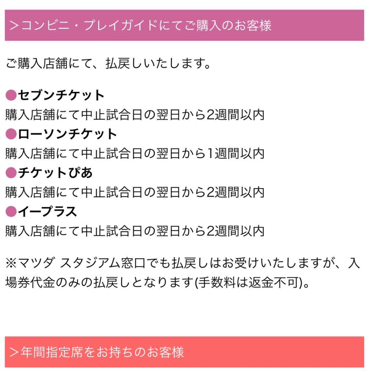 広島カープvs横浜DeNAチケット 5月4日 内野2階指定席4枚