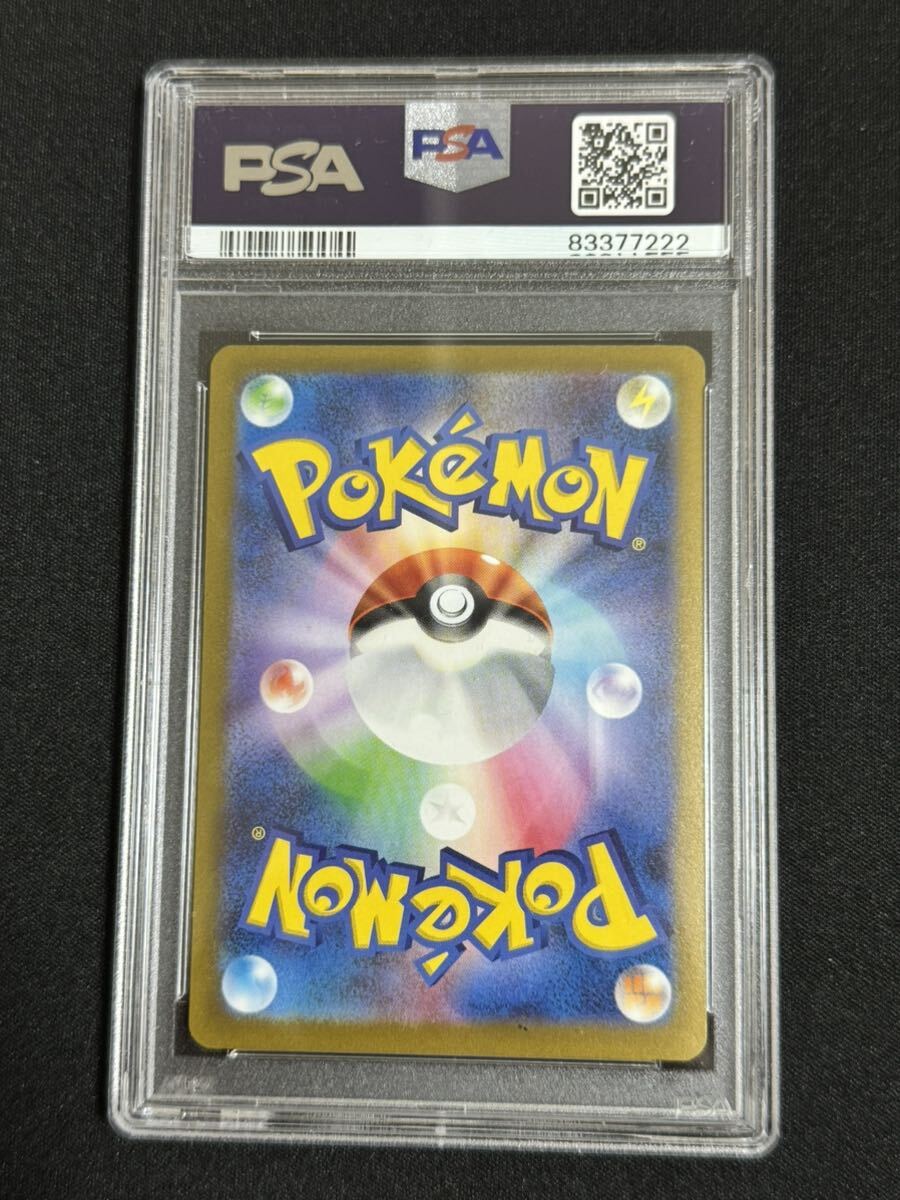 YuNagaba長場 雄 プロモ グレイシア psa9 ポケモンカードの画像2