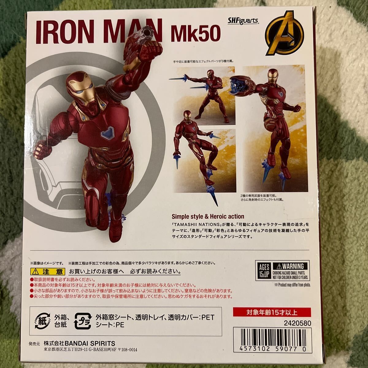  new goods unopened S.H.Figuarts Ironman Mark 50