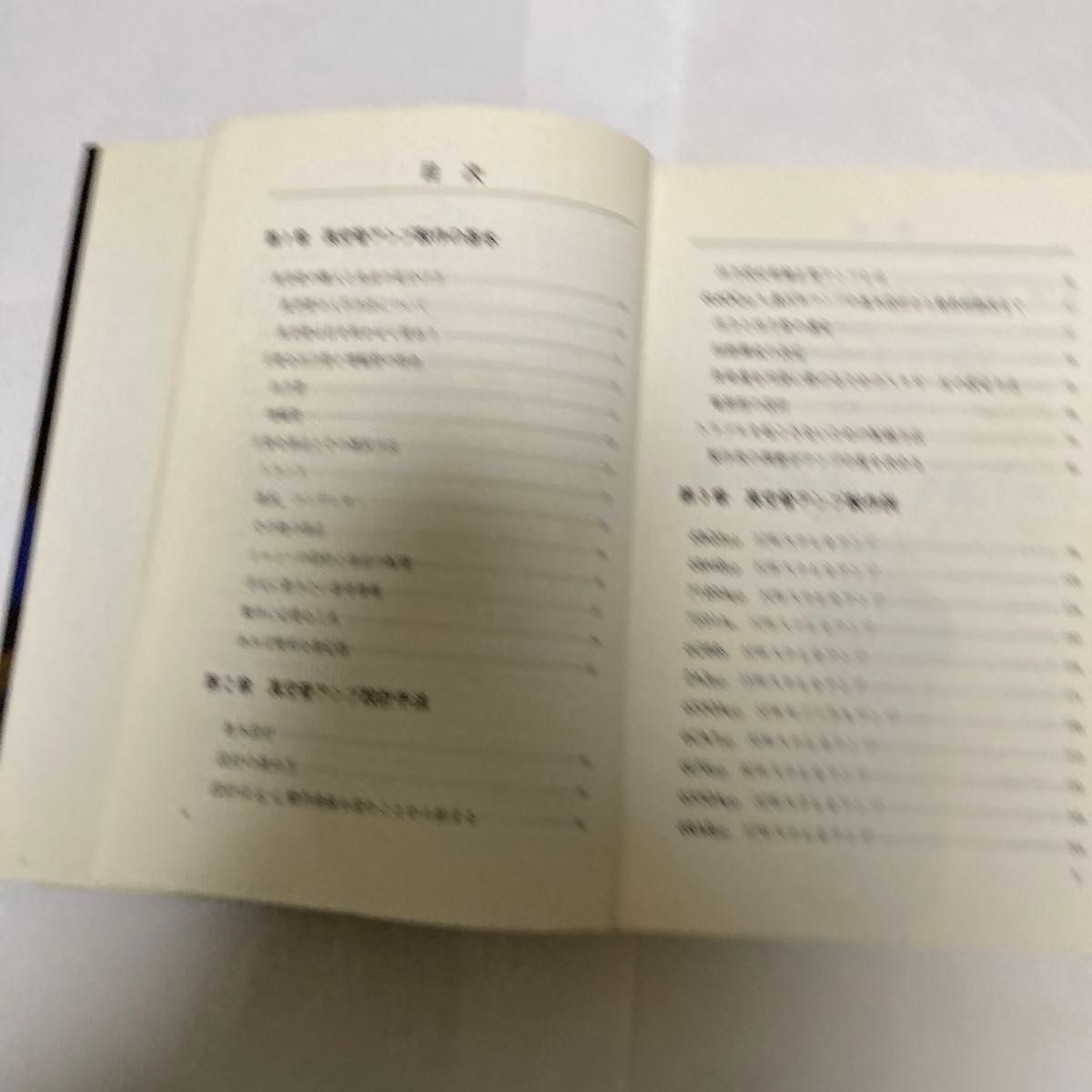 デジタル時代の真空管アンプ　完全製作12例　黒川達夫氏著　1989年4月第2刷発行  誠文堂新光社刊　なかなか本です。
