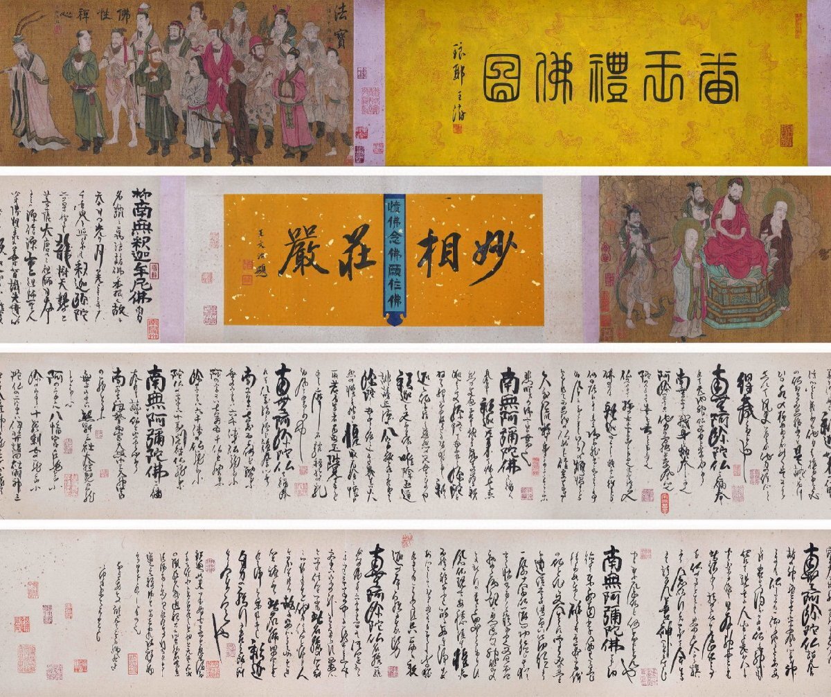 【善古堂】某有名オークション買入「陳居中書」中国宋時代画家 絹本【番王禮佛図・長巻物800CM】肉筆保証 巻き物 中国畫 中国書道0425-YL40_画像1