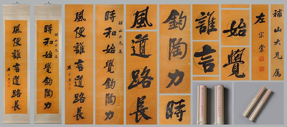 [. old .]. famous auction buying go in [ left .. paper ] China Kiyoshi era politics house paper book@[ paper law against .*. axis ] autograph guarantee to coil thing China . China calligraphy 0425-LC15