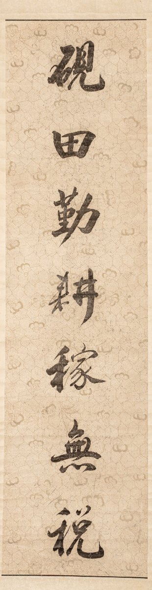 [. old .]. famous auction buying go in [. country . paper ] Chinese . country era . army paper book@[ paper law against .*. axis ] autograph guarantee to coil thing China . China calligraphy 0425-XC8