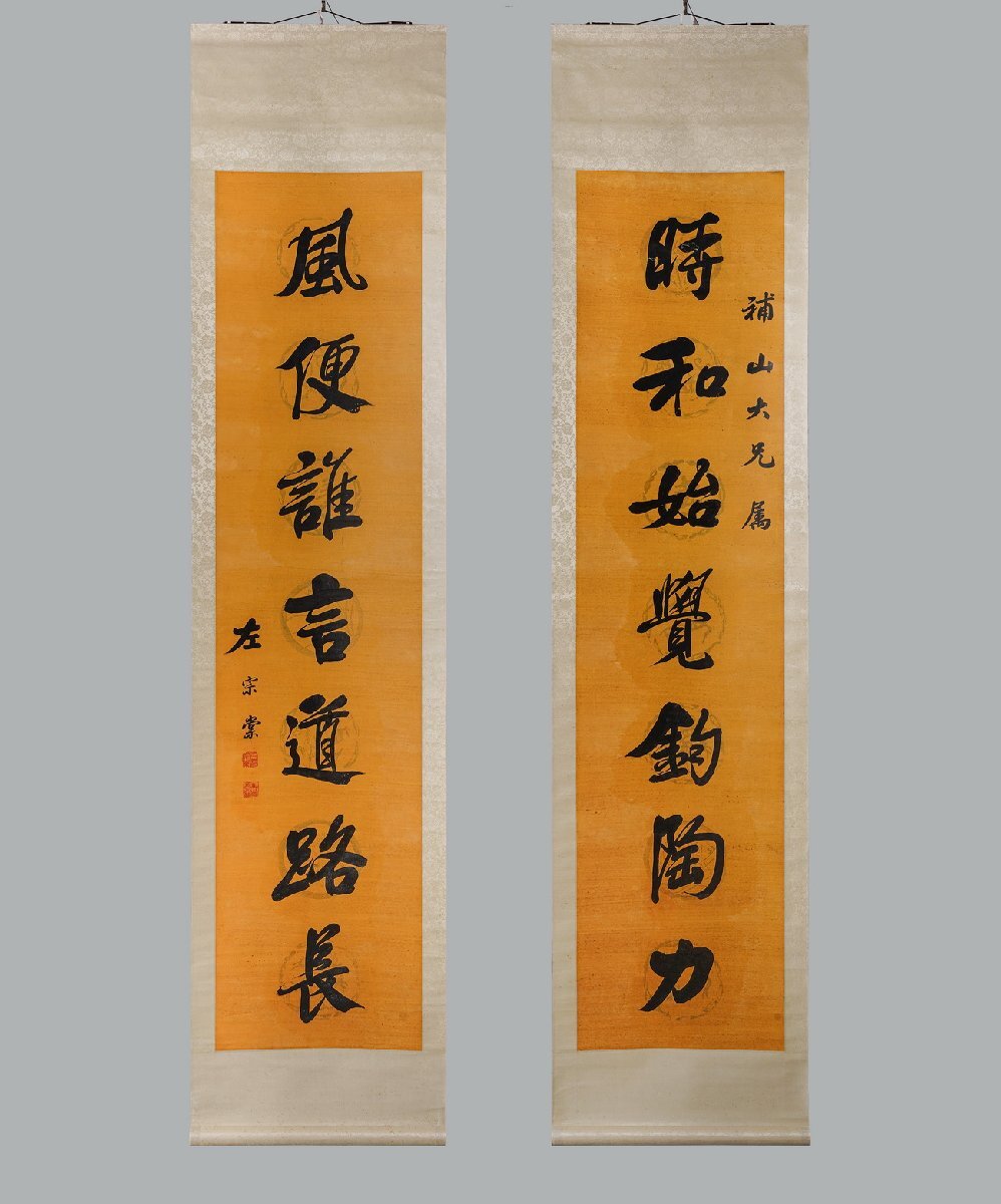 [. old .]. famous auction buying go in [ left .. paper ] China Kiyoshi era politics house paper book@[ paper law against .*. axis ] autograph guarantee to coil thing China . China calligraphy 0425-LC15