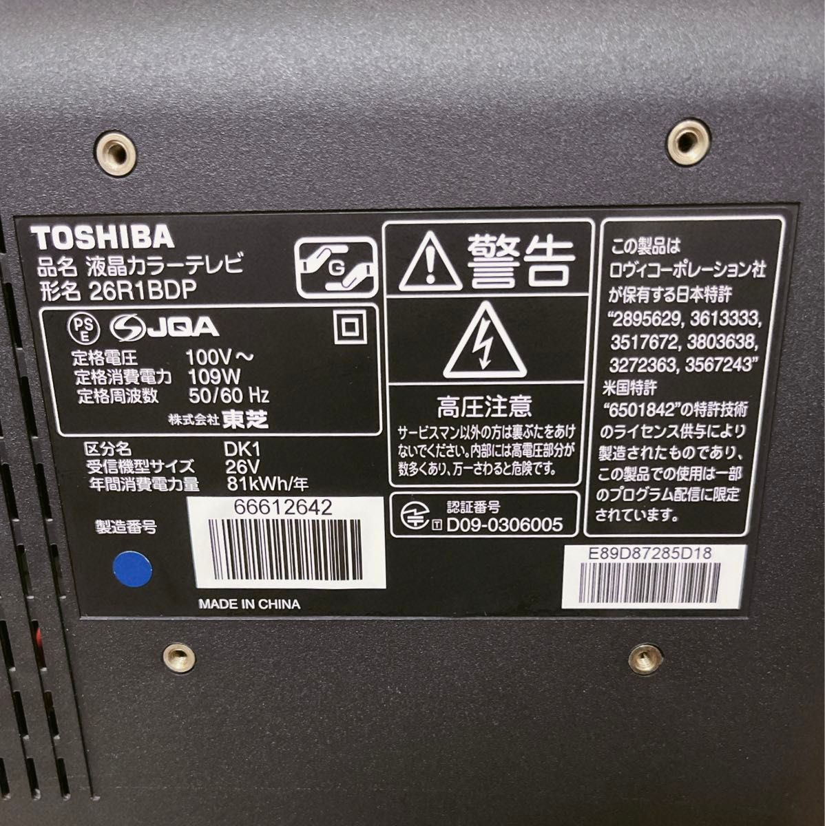 TOSHIBA REGZA ブルーレイ内蔵テレビ 26R1BDP|Yahoo!フリマ(旧 TOSHIBA REGZA ブルーレイ内蔵テレビ 26R1BDP|Yahoo!フリマ(旧