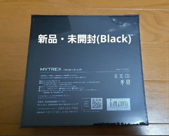【新品・未開封】MYTREX REBIVE AIR マッサージガン BLACK