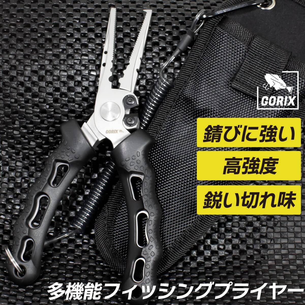 GORIX(ゴリックス) 多機能フィッシング プライヤー ロングノーズ 錆びに強い 高強度 軽量 釣具 (GFT-1057) カラビナ 専用ケース付属_画像2